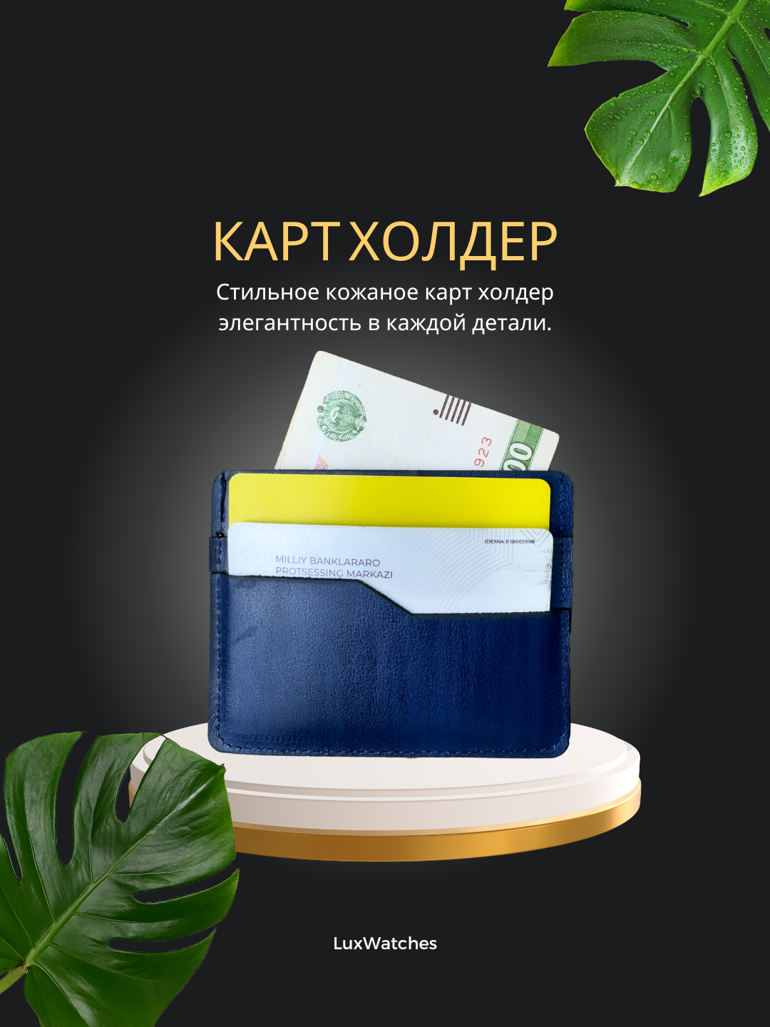Картхолдер , голубой