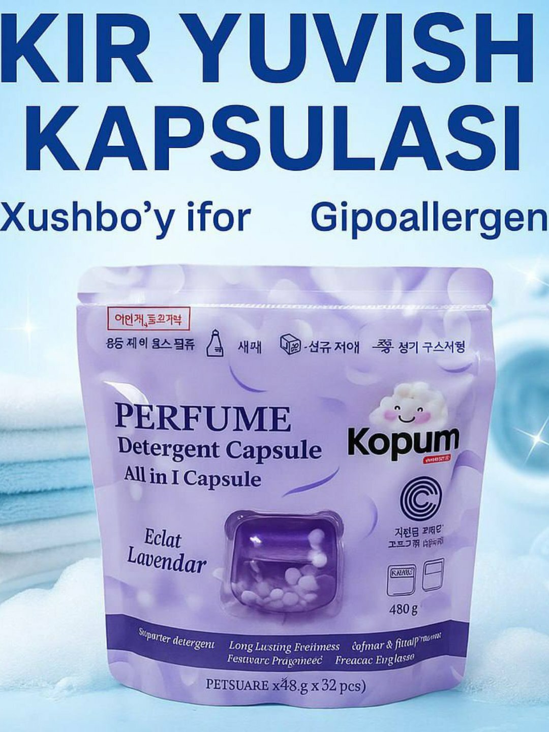 Kopum Plus, капсулы для стирки, с ароматом эклат лавандовый, 32 шт, 15 г, Корея
