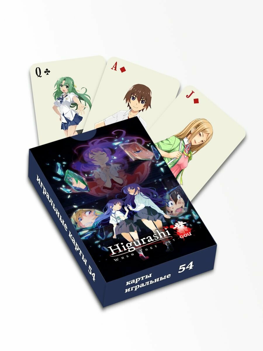 Карты игральные Когда плачут цикады