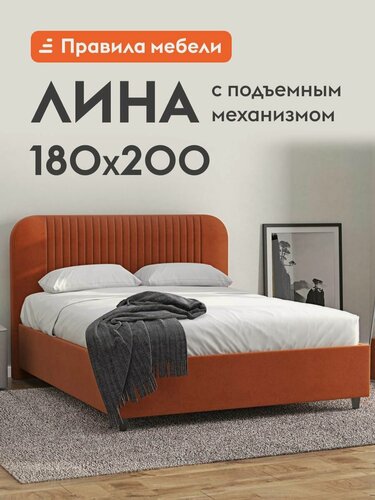 Изображение товара Двуспальная кровать Лина 180х200 см, с подъемным механизмом, с мягким изголовьем, с коробом для хранения, велюр