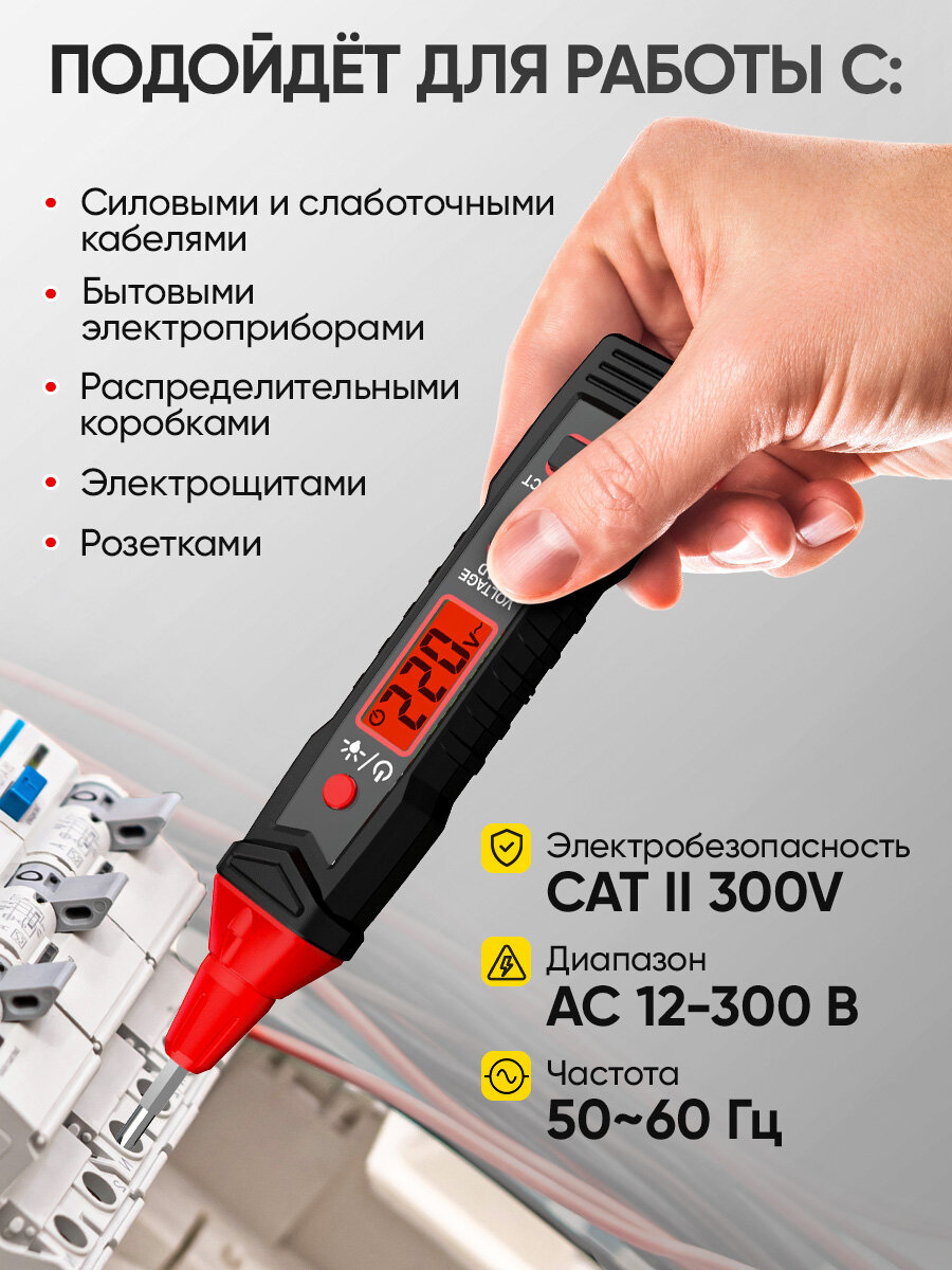 Индикаторная отвертка-тестер напряжения с переставным наконечником PH/SL iCartool IC-M90 — фото 1