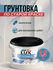 Грунтовка OPTI LUX, укрепляющая, акриловая, 2,5 кг по старой крас...