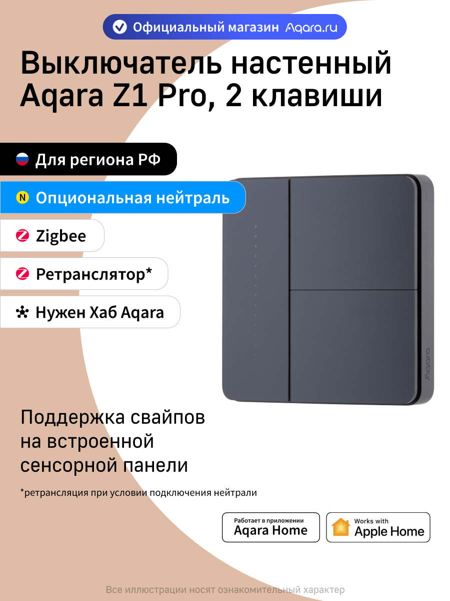 Умный настенный выключатель Aqara Z1 Pro, ZNQBKG43LM, двухклавишный, графитовый
