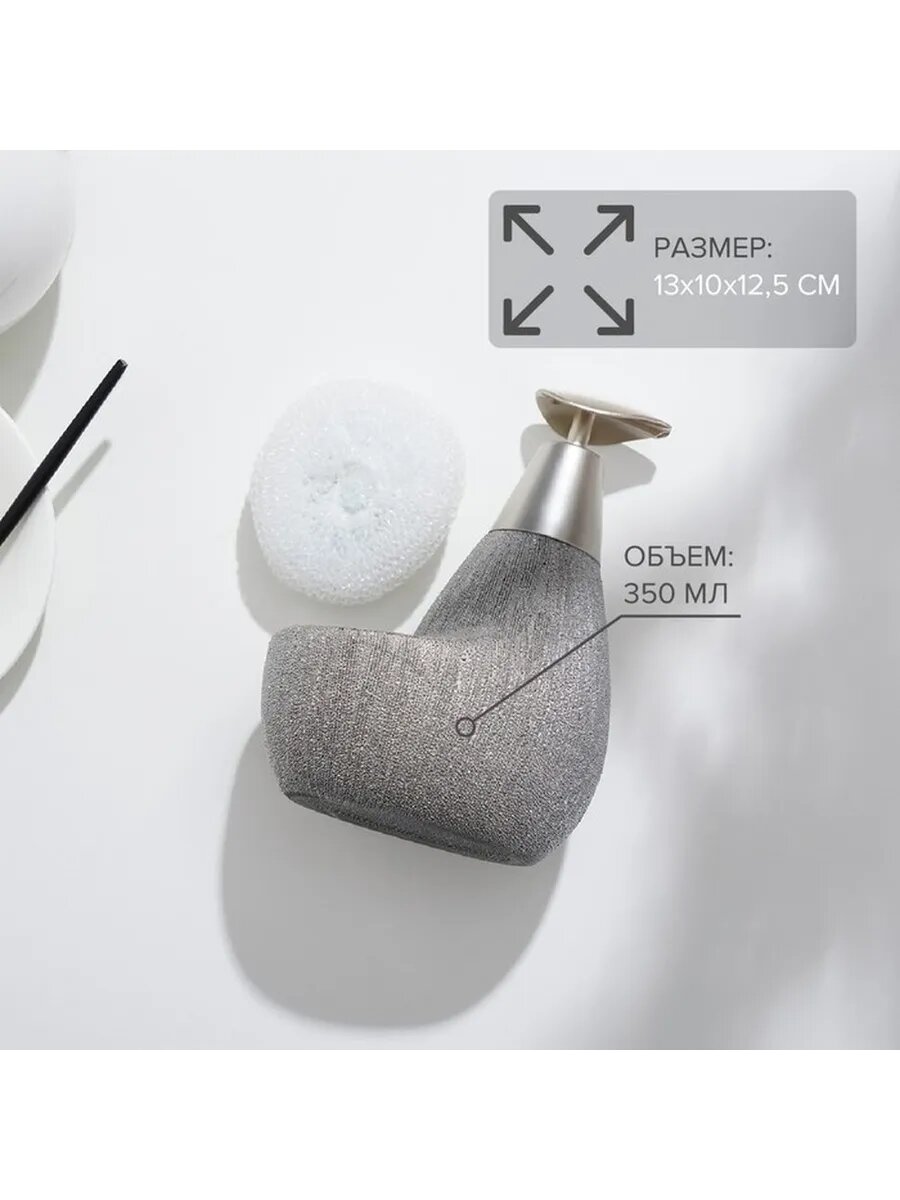 Стильный дозатор для моющего с подставкой