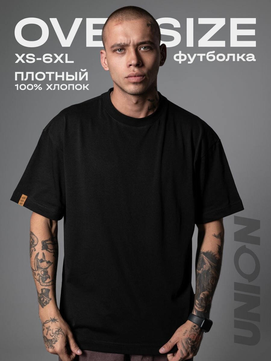 Футболка ЮНИОН