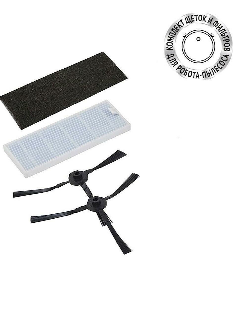 Комплект щеток и фильтров Polaris PVCRF 0833 для робота-пылесоса PVCR 0833 WI-FI IQ Home