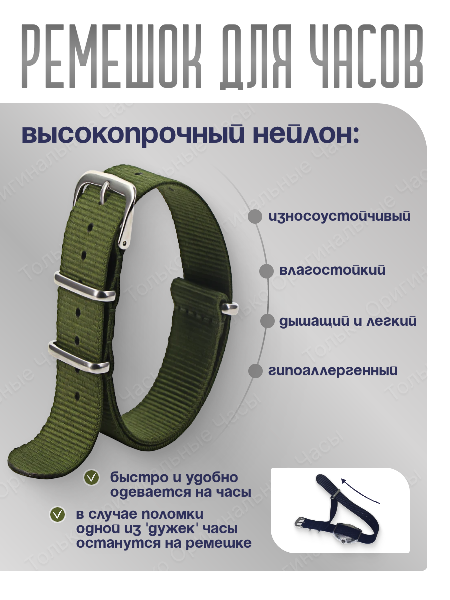 Ремешок 