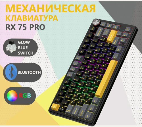 Изображение товара Клавиатура CyberLynx RX75 Pro (Black Gray Yellow, Blue Switch) игровая беспроводная механическая, RGB-подсветка, русская раскладка