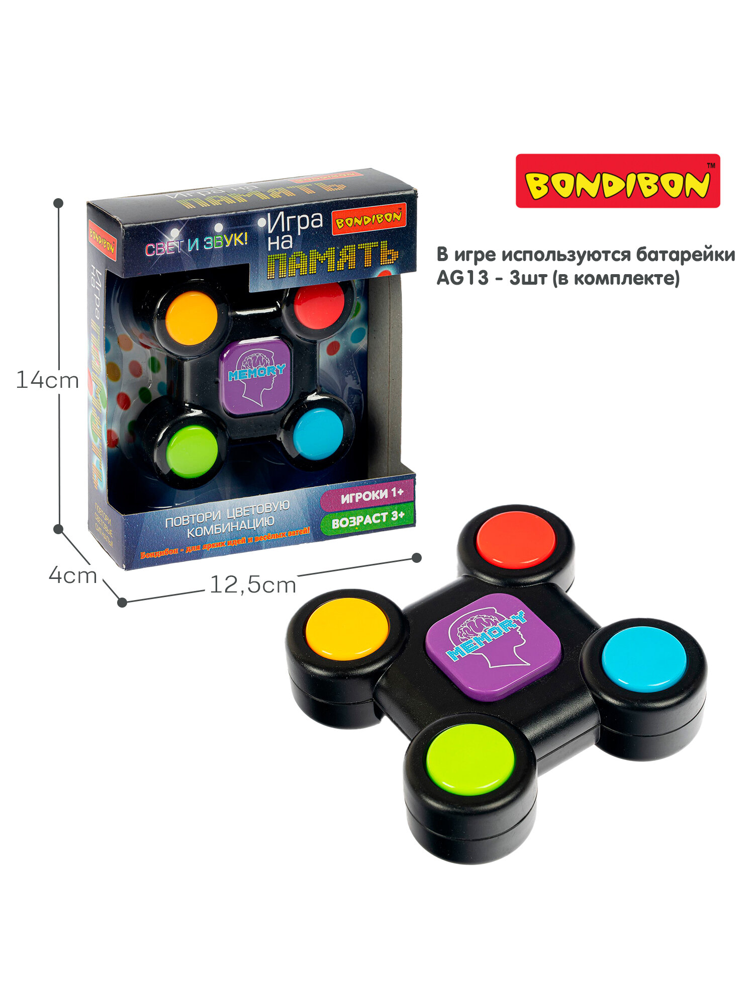 Изображение Настольная семейная игра для развития памяти Bondibon "На память", игрушка мемори