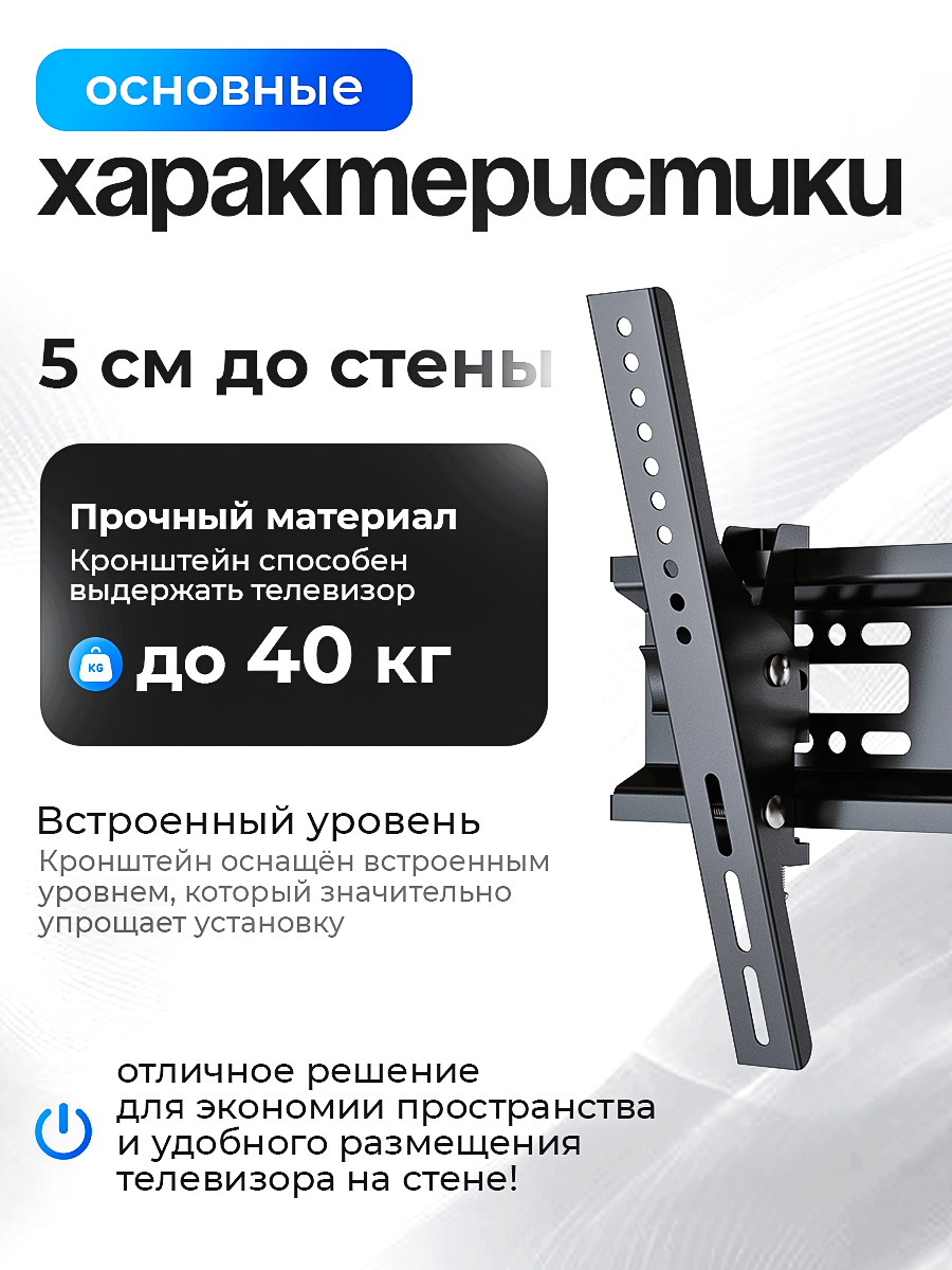 Кронштейн ELTRONIC 10-12 для телевизора настенный наклонный от 15" до 42" Max вес 40кг — фото 1