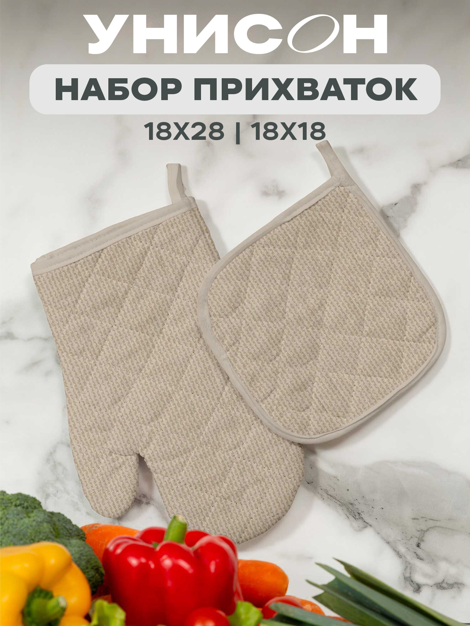 Прихватка для кухни 18х18 (1 шт) прихватка-рукавица 18х28 (1 шт) 