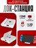 Док-станция, видео-конвертер HDMI - Type C для Nintendo Switch и ...
