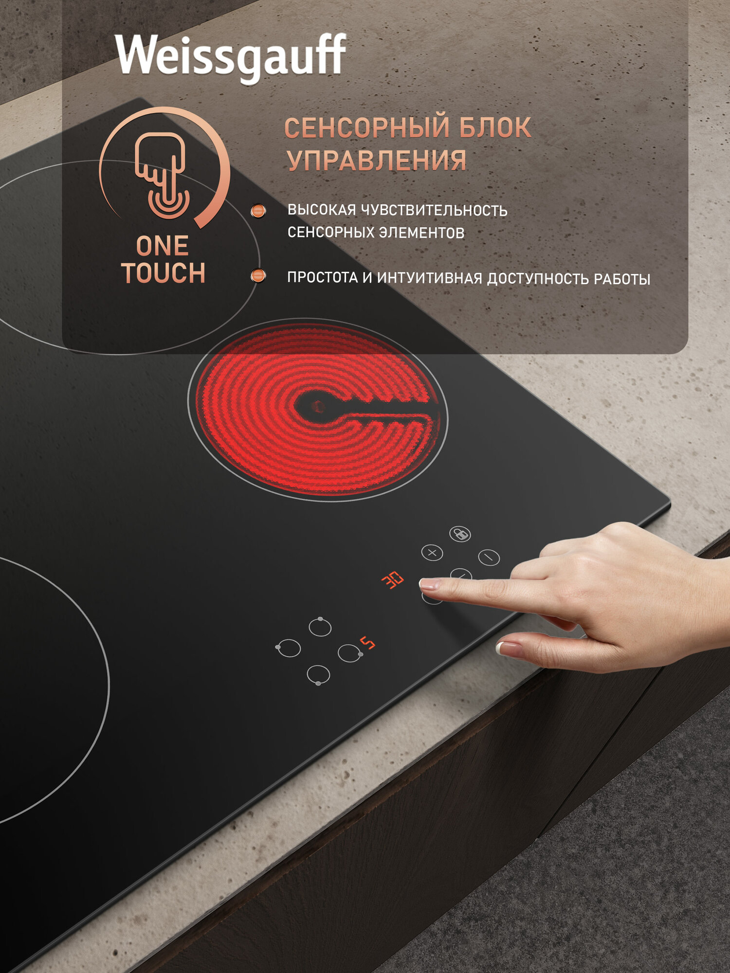 Стеклокерамическая варочная панель Weissgauff HV 640 BA , Сенсорное управление, Мощность 6000 Вт, Таймер — фото 1