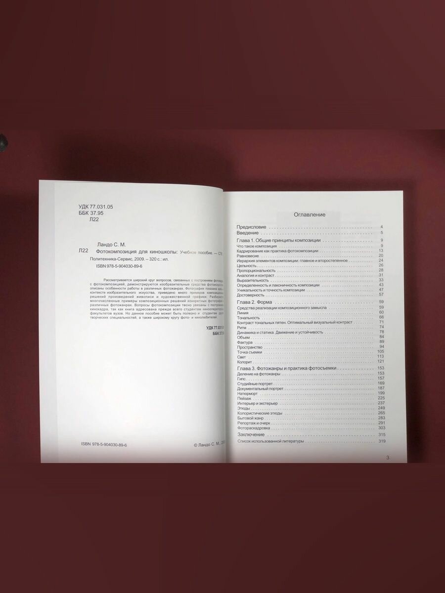 Фотокомпозиция для киношколы, Ландо С. — фото 1
