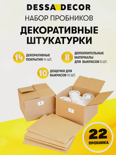 Изображение товара Набор пробников декоративных штукатурок DESSA DECOR