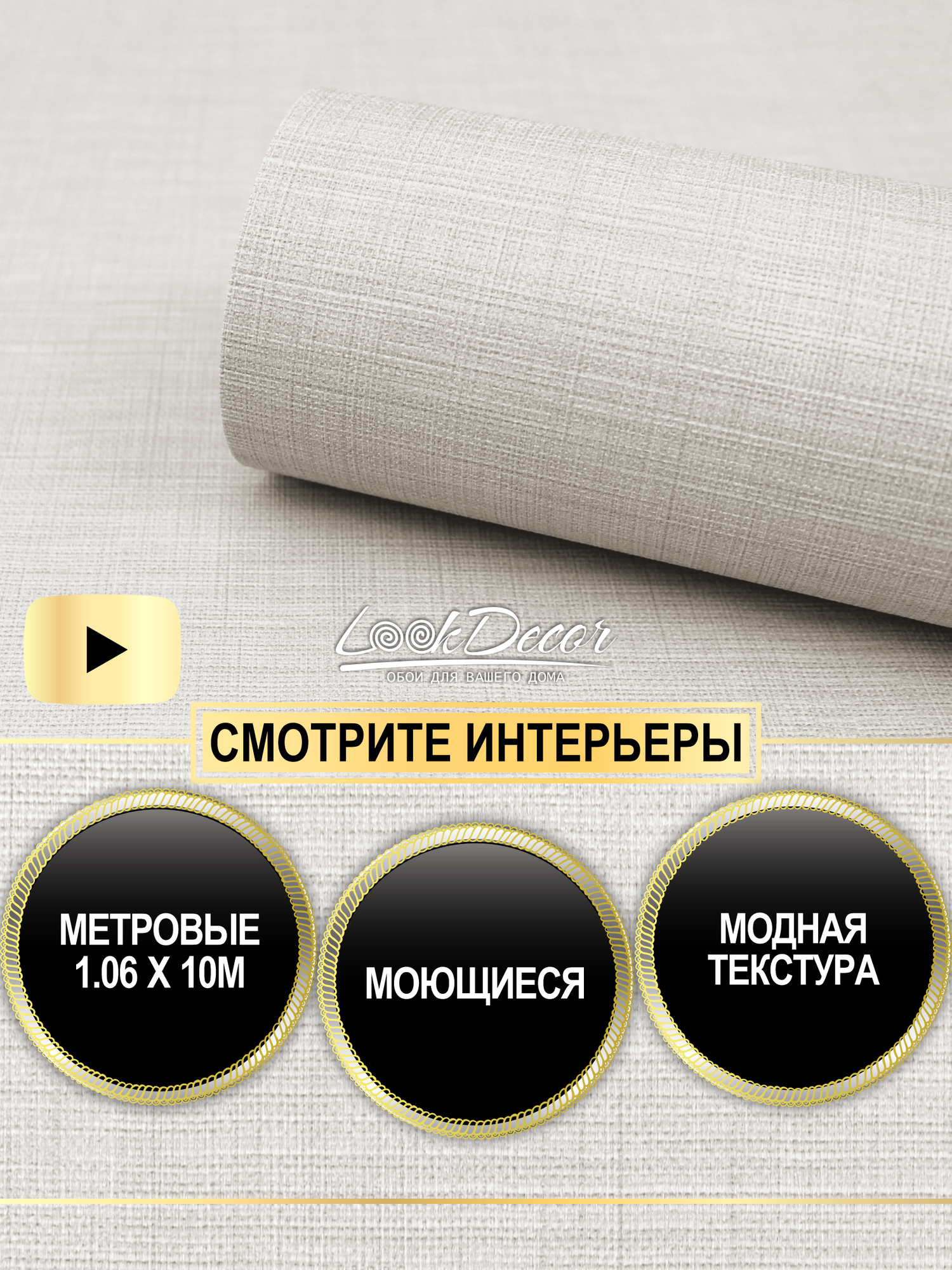 Обои Erismann 60738-03 флизелиновые винил бежевые рогожка
