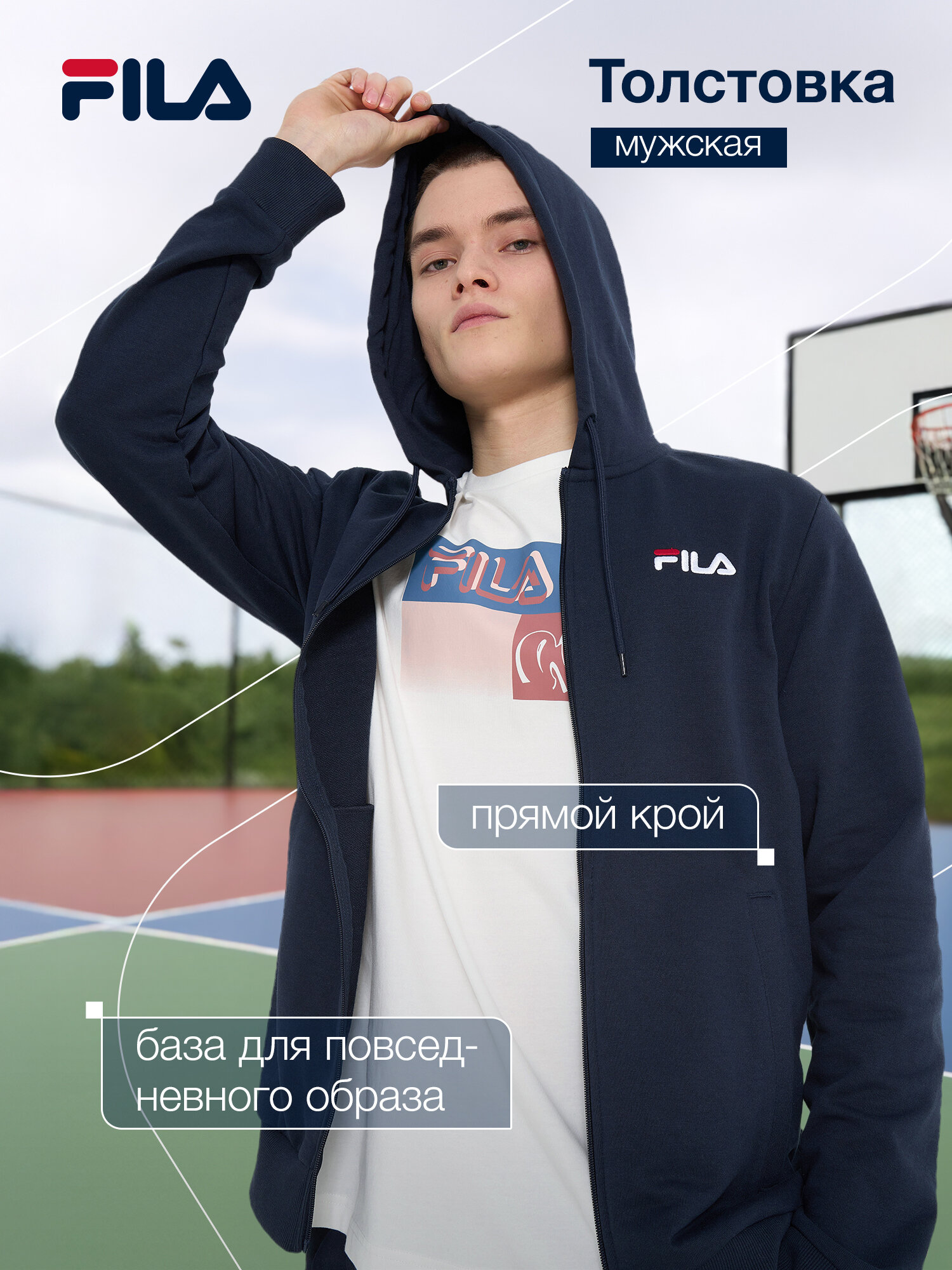 Толстовка Fila Men's Essentials hooded knitted jumper full zip