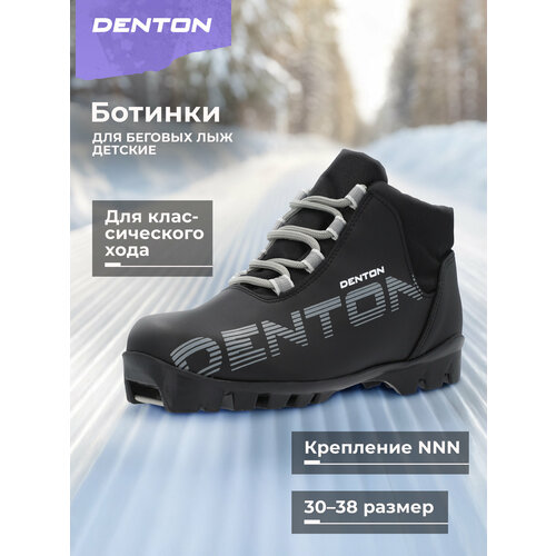 фото Ботинки лыжные детские denton blizzard