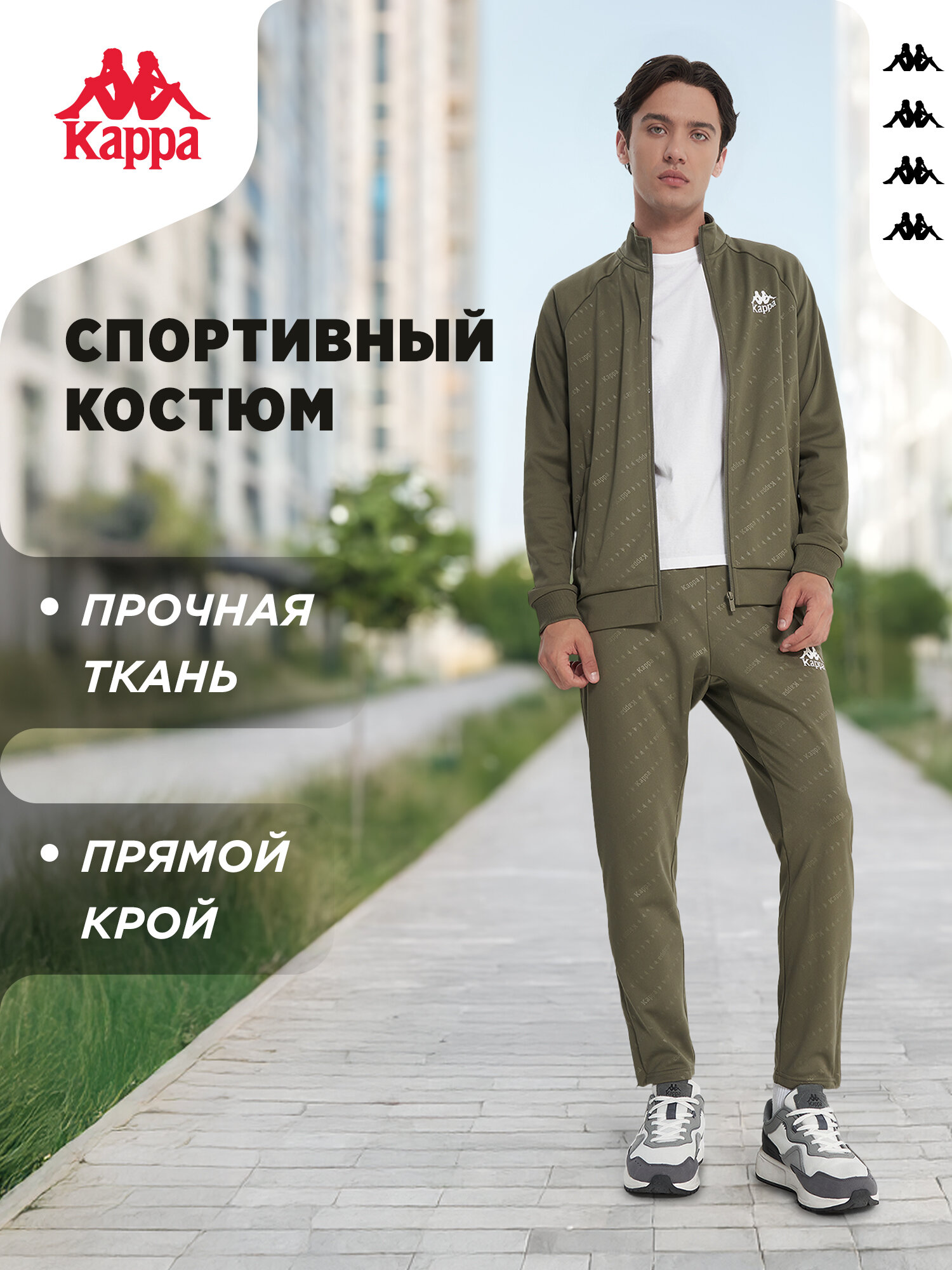 Костюм спортивный Kappa Authentic MP Men's Knitted suits, размер 50, зеленый