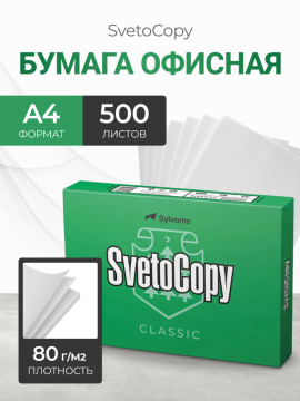 Офисная Бумага SvetoCopy A4, 80 г/м², 500 листов, белая, CIE 146%