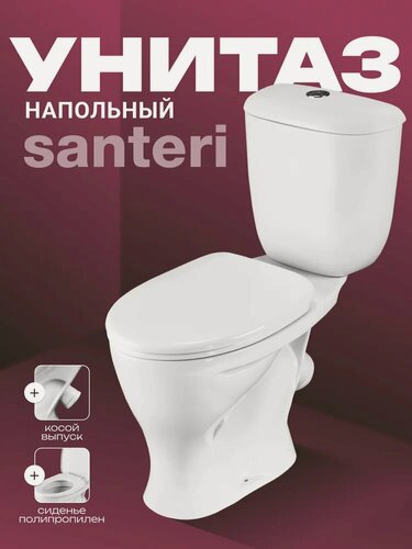 Изображение товара Унитаз-компакт напольный Santeri Воротынский 1. P401.7. S00.00B. F антивсплеск, фарфоровый, белый, глянцевый, овальный, с нижним подводом, сиденье для унитаза в комплекте