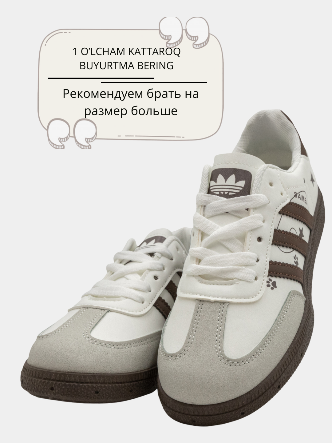 Кроссовки  Samba, размер 38, white/brown