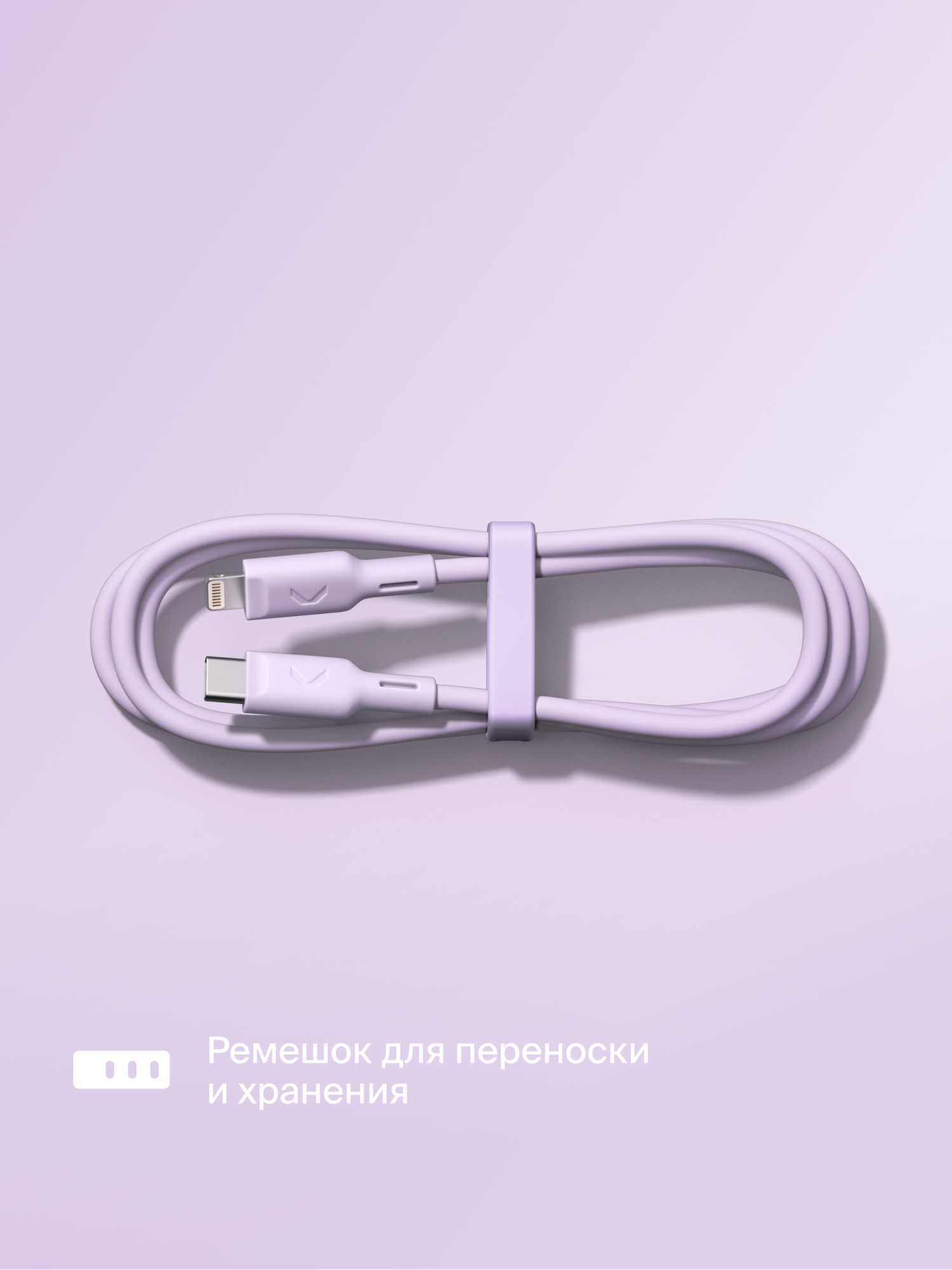 Кабель COMMO Jelly USB Type-C - Lightning MFI, 1,2 м Лавандовый — фото 1