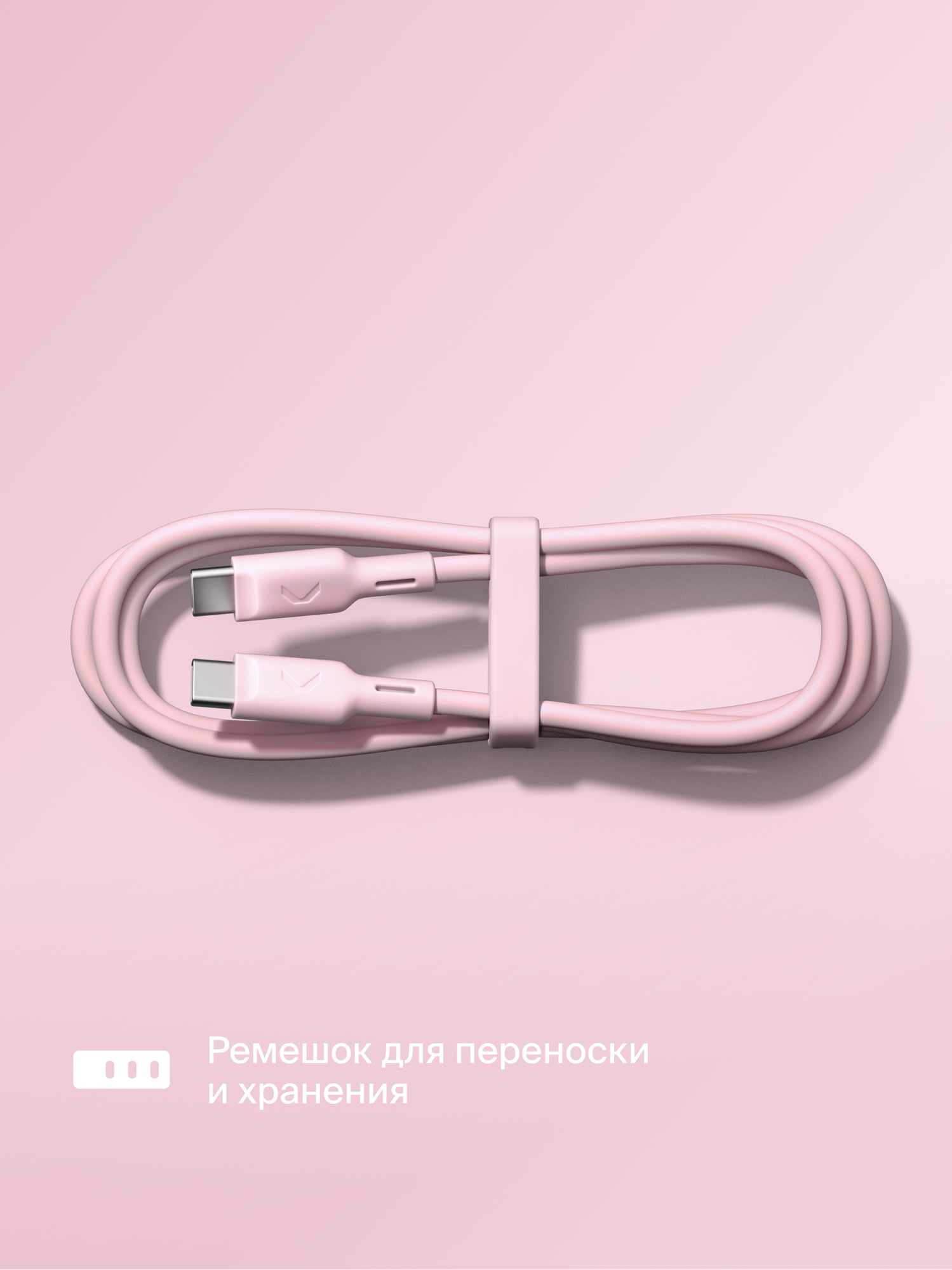 Кабель COMMO Jelly USB Type-C - USB Type-C, 100W, 1,2 м, Пыльно-розовый — фото 1