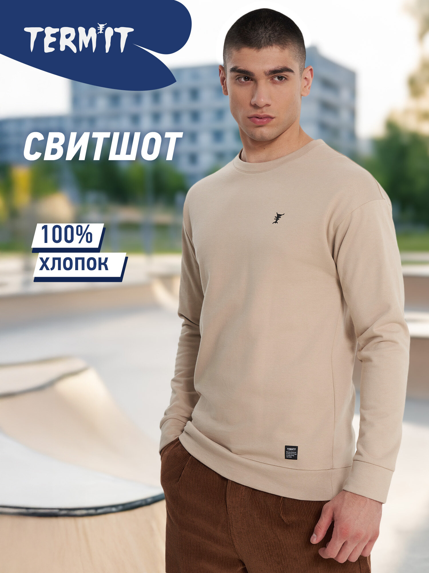 Свитшот Skate Male Crewneck Jumper