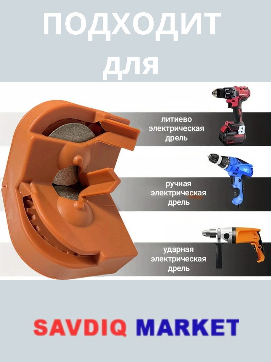 Точилка для сверл 2-16 мм, алмазная фреза / Инструмент для заточки спиральных сверл / Шлифовальный инструмент — фото 1