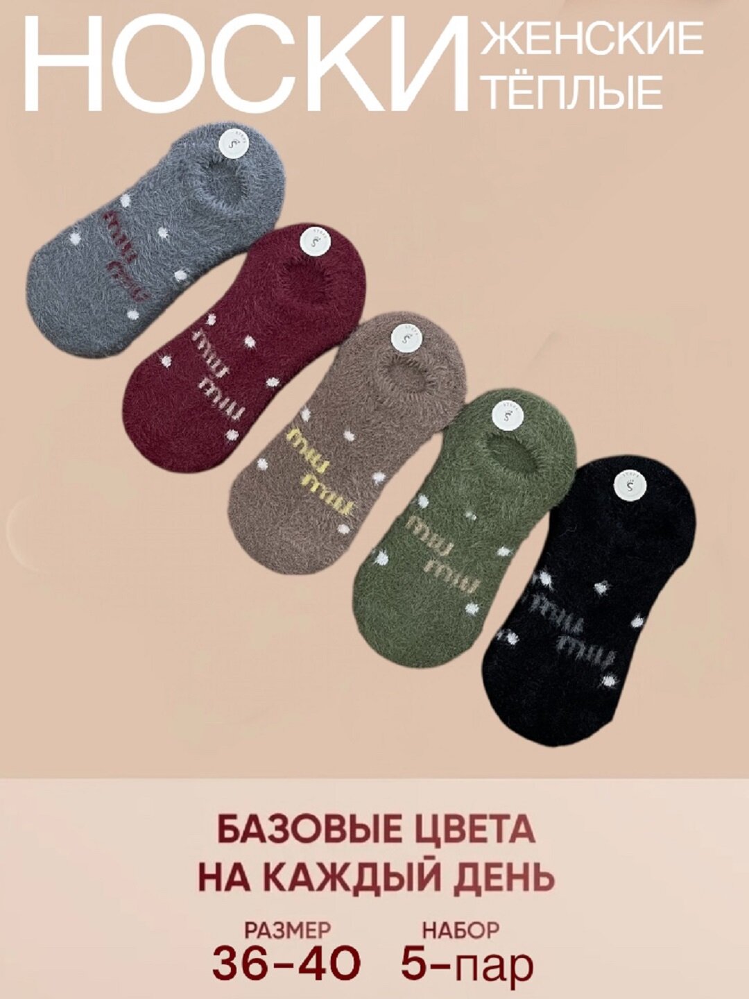 Носки Женские носки, комплект