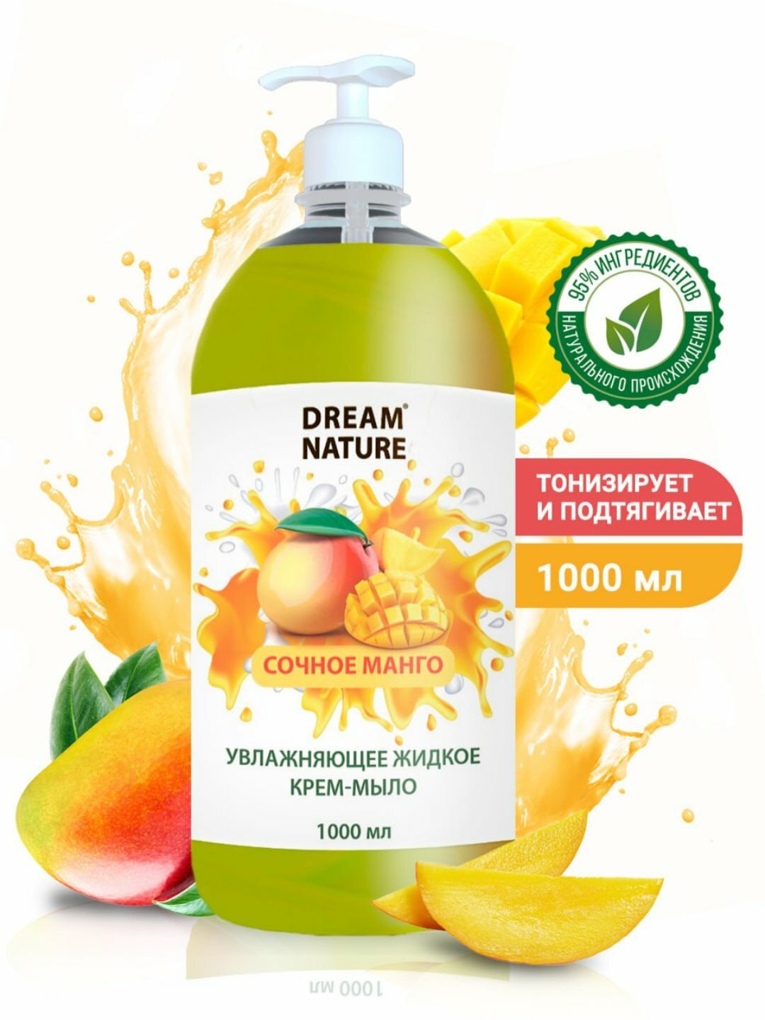 Жидкое крем-мыло "сочное манго", Dream Nature, для всех типов кожи, 1000 мл