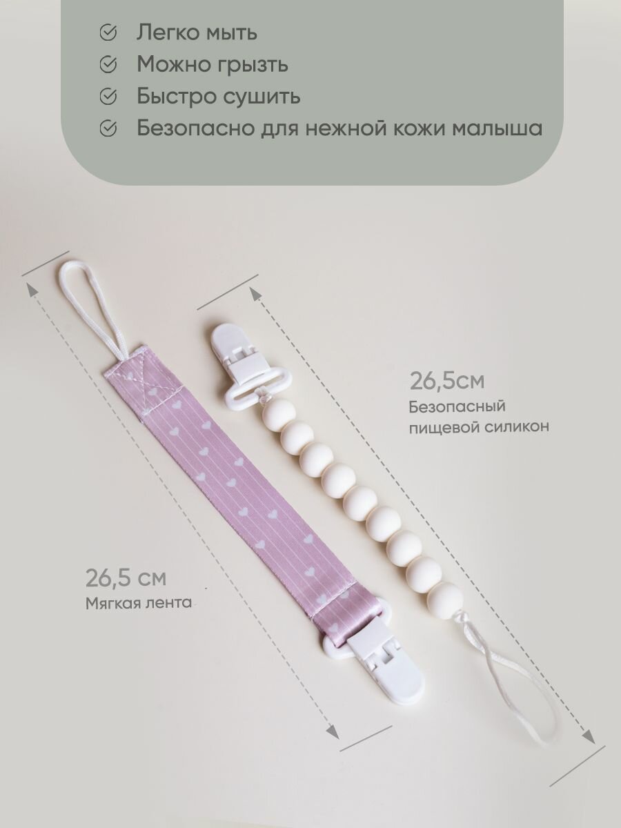 Paomma / Держатели для соски пустышки, 2 шт, для новорожденных — фото 1