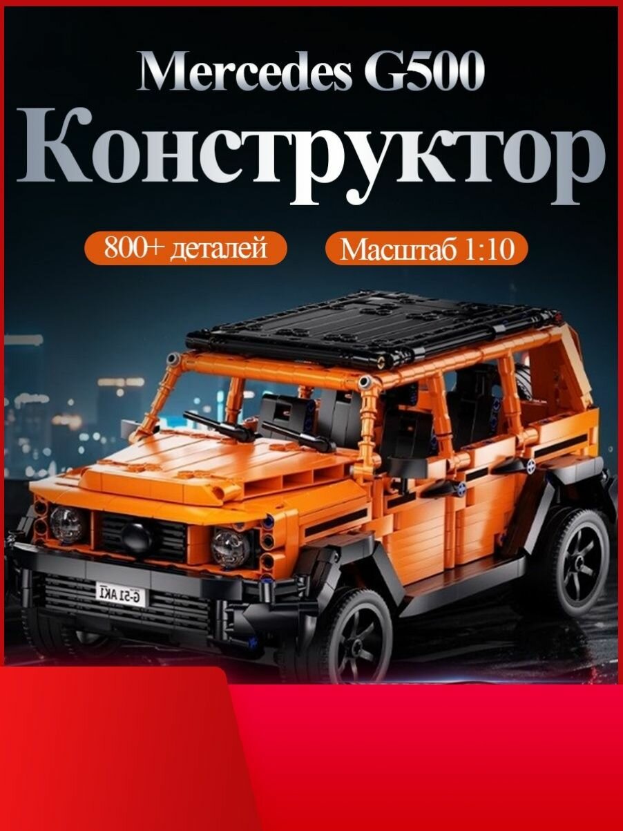 Эксклюзивный сборный комплект
