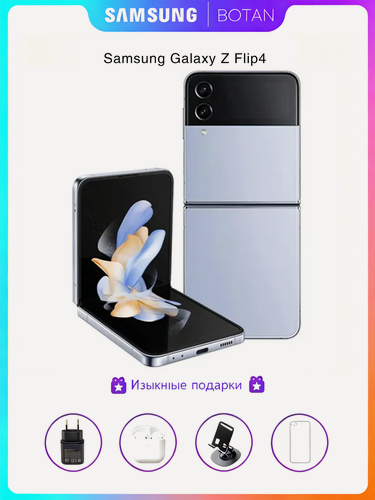 Изображение товара ОригиналСмартфон Samsung Galaxy Z Flip 4, 5G, экран 6,7", камера 12МП, 8ГБ/256ГБ, синий