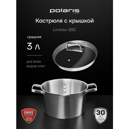 фото Кастрюля с крышкой polaris loretto-20c, 3 литра