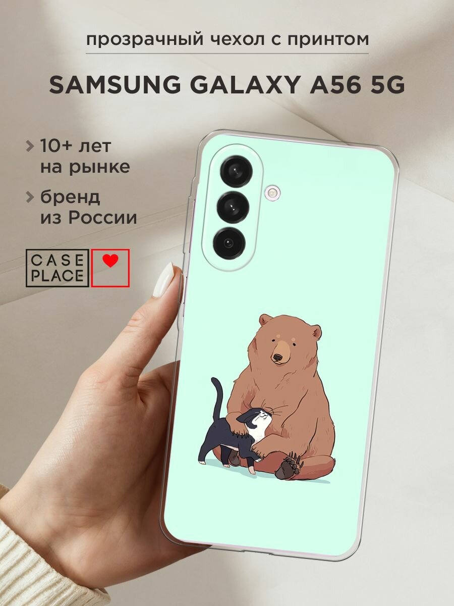 Чехол на Samsung Galaxy A56 5G / Самсунг Галакси А56 5G с принтом "Медведь и кошка дружба"