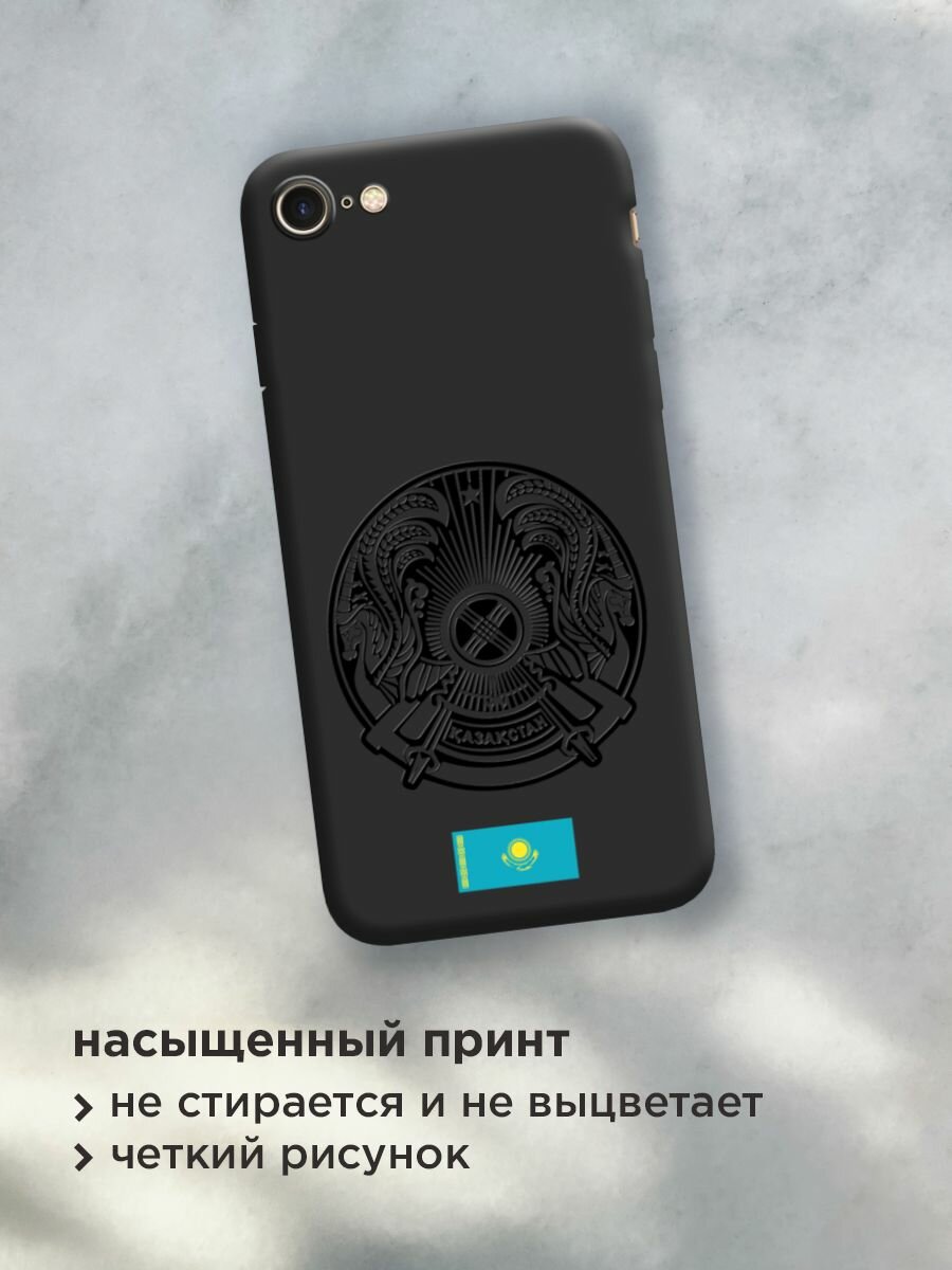 Чехол на Apple iPhone 7/8/SE 2020/SE 2022 / Айфон 7/Айфон 8 с принтом "Герб и флаг Казахстана" — фото 1