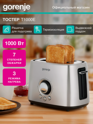 Изображение товара Тостер Gorenje T1000E серебристый/черный, мощность 1000Вт, количество отделений: 2, длина сетевого шнура 0.75м