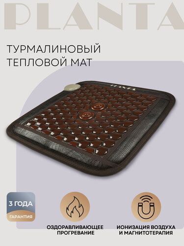 Изображение товара Турмалиновый тепловой мат PLANTA PL-CANVAS1, сумка в комплекте