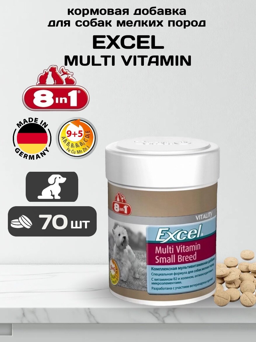 Мультивитаминный комплекс для собак мелких пород 8in1 Excel Multi Vitamin Small Breed - 70 таблеток