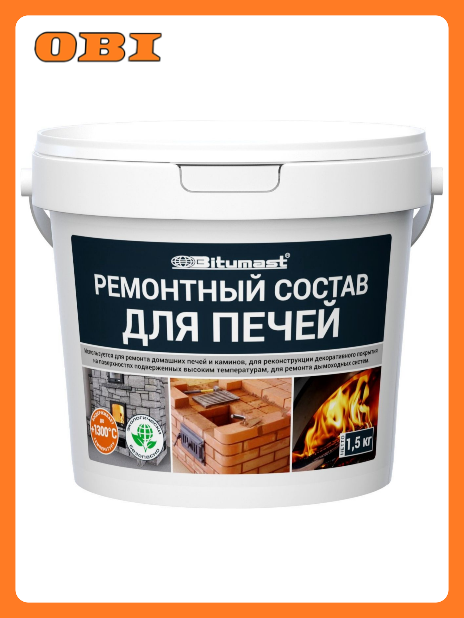 Ремонтный состав для печей BITUMAST 15 кг