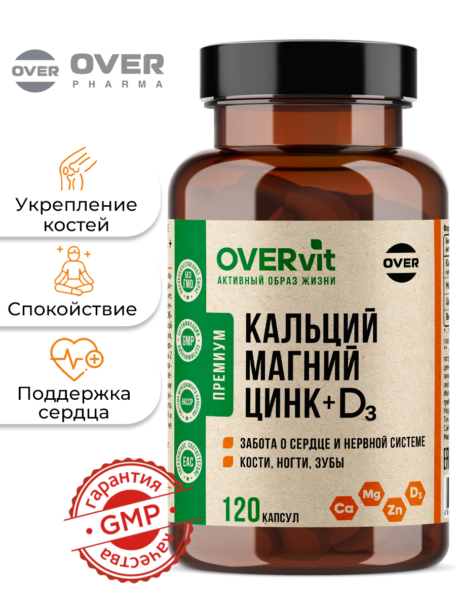 Кальций магний цинк витамин Д3 витамины для укрепления костей волос ногтей 120 капсул