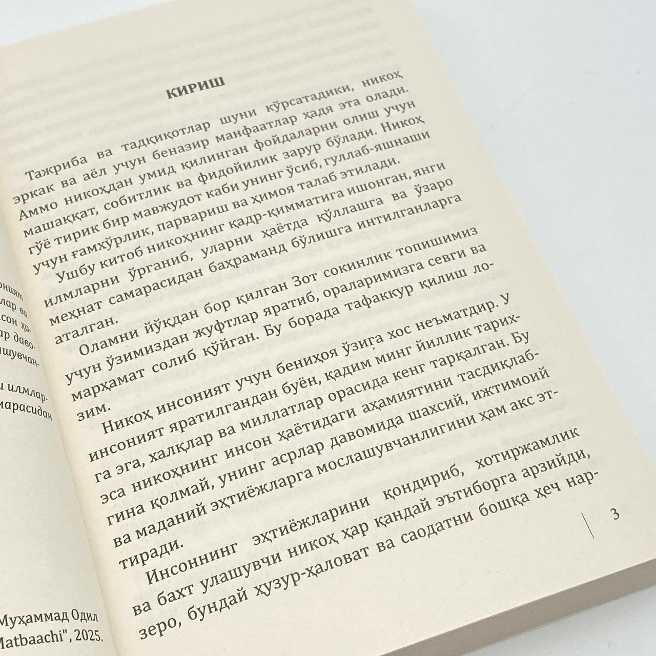 Осуда оила китоби, турмушда узаро бир-бирини тушуниш асослари — фото 1