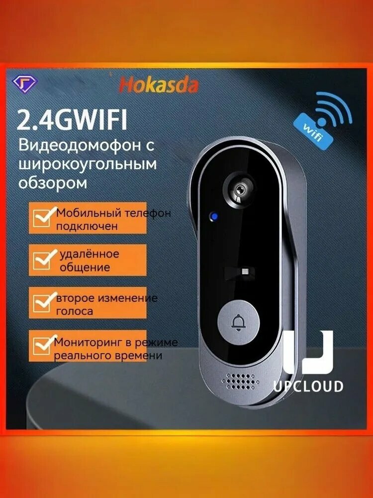UPCLOUD Беспроводной звонок