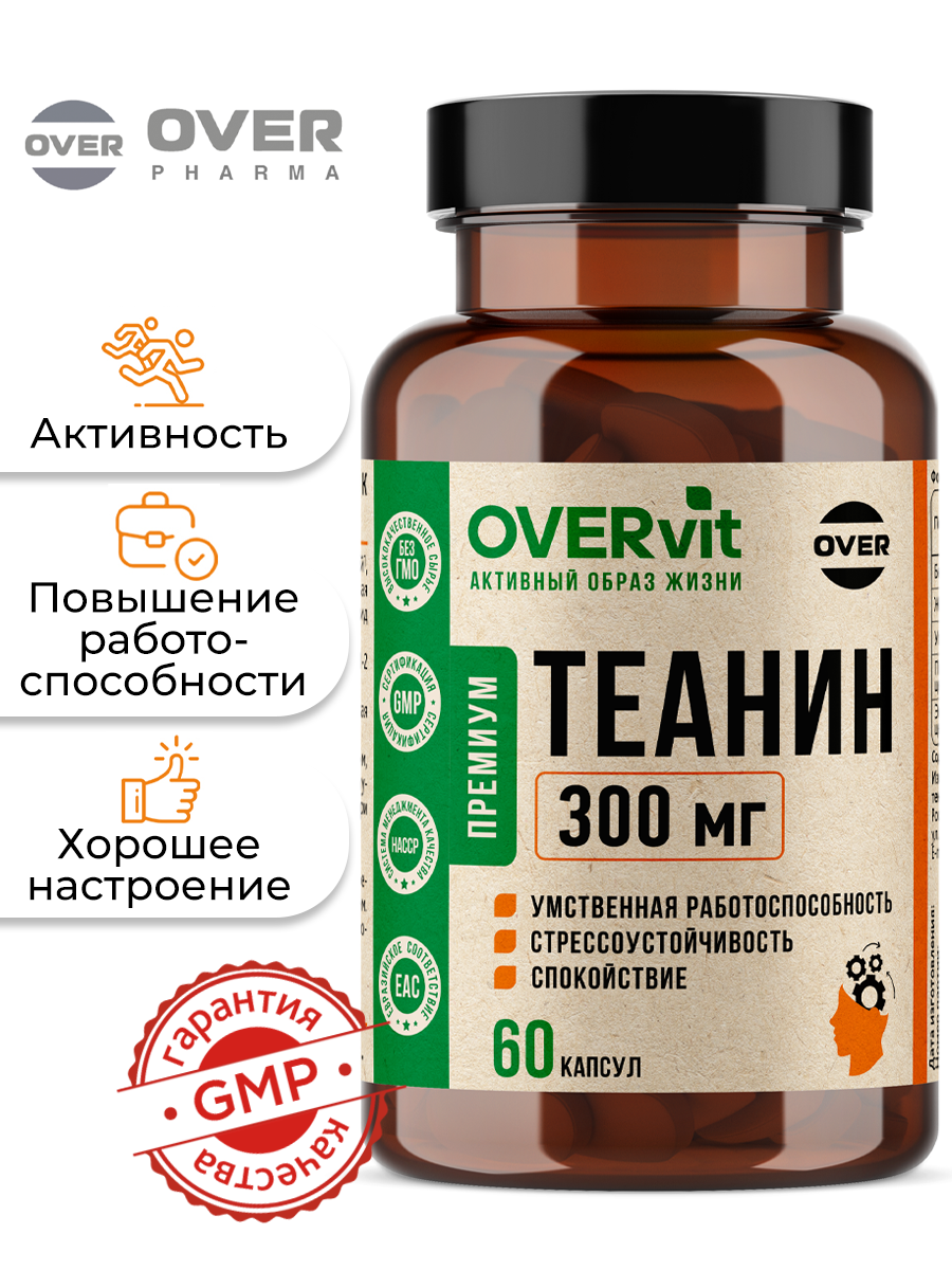Теанин 60 капсул витамины для мозга для умственной активности для памяти для энергии
