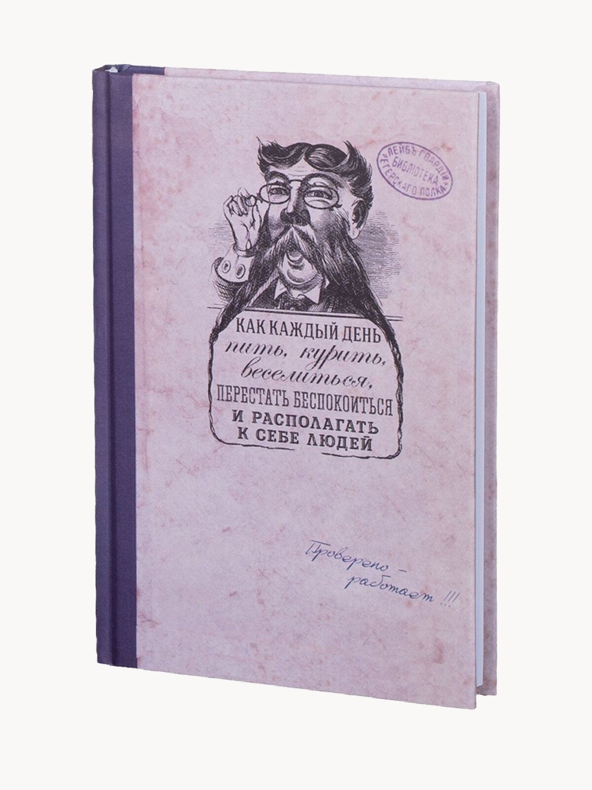 Ежедневник Kawaii Factory "Как перестать беспокоиться", недатированный, в твердой обложке, блокнот А5