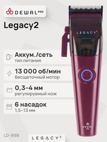 Изображение товара Машинка для стрижки Dewal Pro Legacy2 LD-998, автономное/от сети, нержавеющая сталь