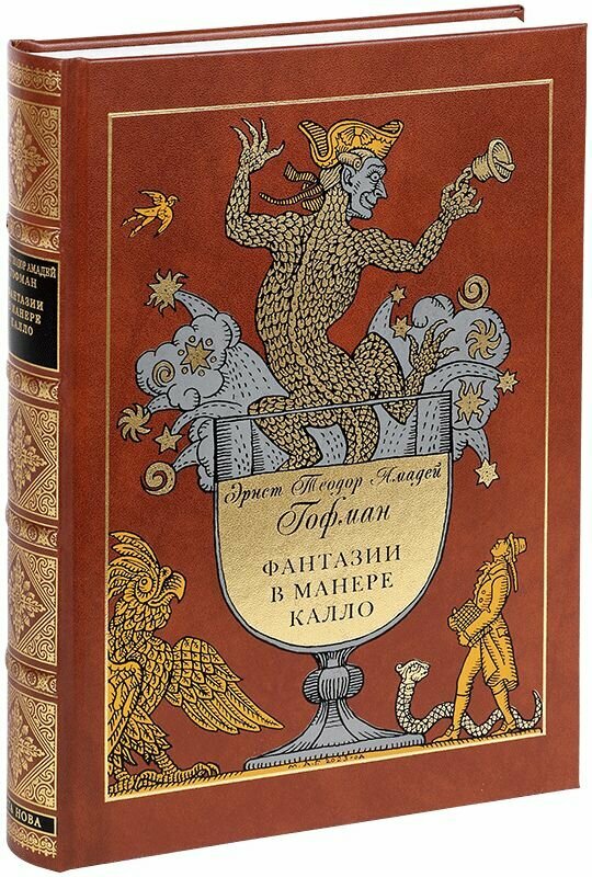 Фантазии В манере калло