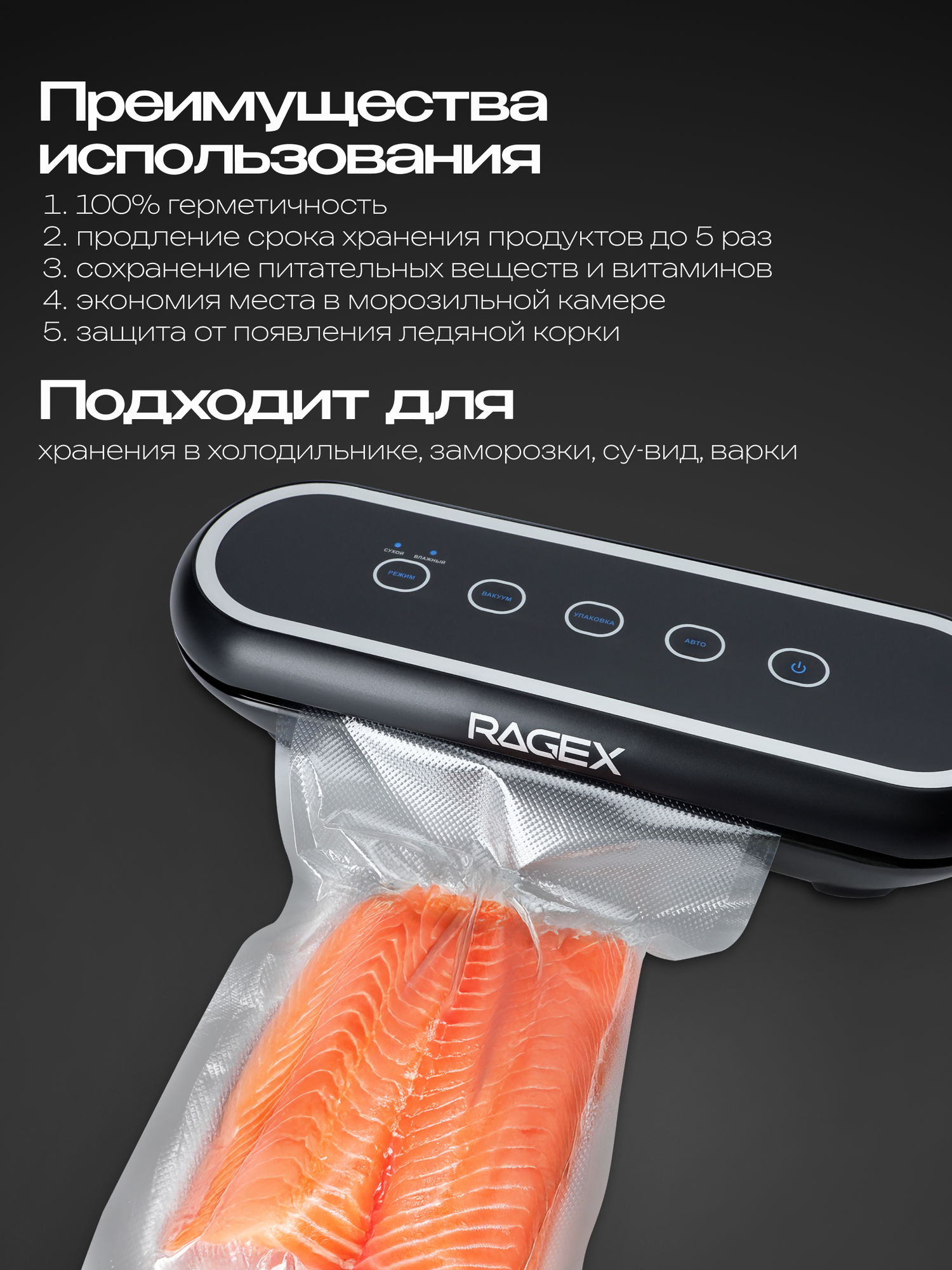 Пакеты для вакуумного упаковщика в рулоне, подходит для всех продуктов, 20х500см — фото 1